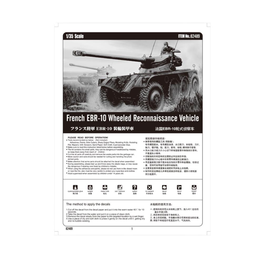 Hobbyboss 1:35 French Ebr-10 Wheeled Recon Vehicle