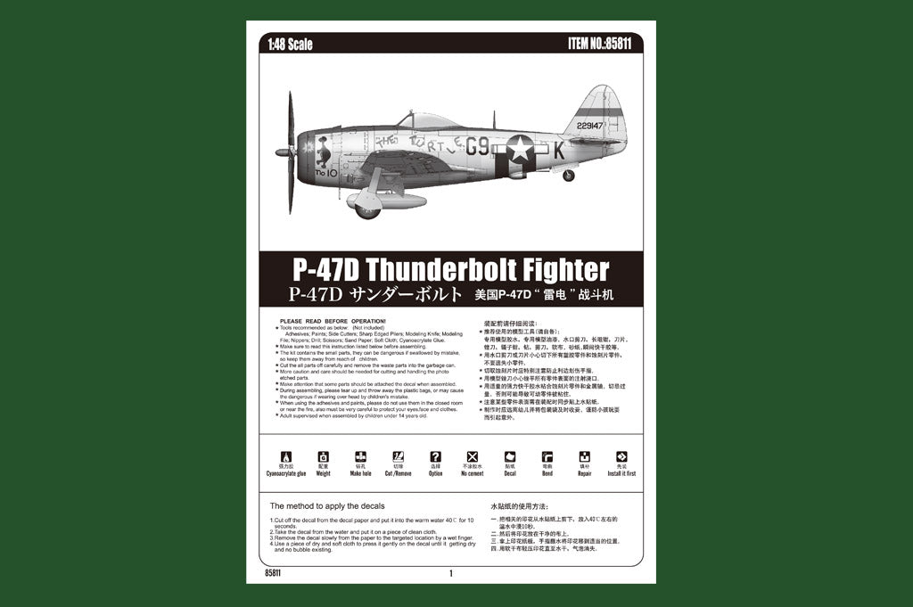 Hobbyboss 1:48 P-47D Thunderbolt Fighter